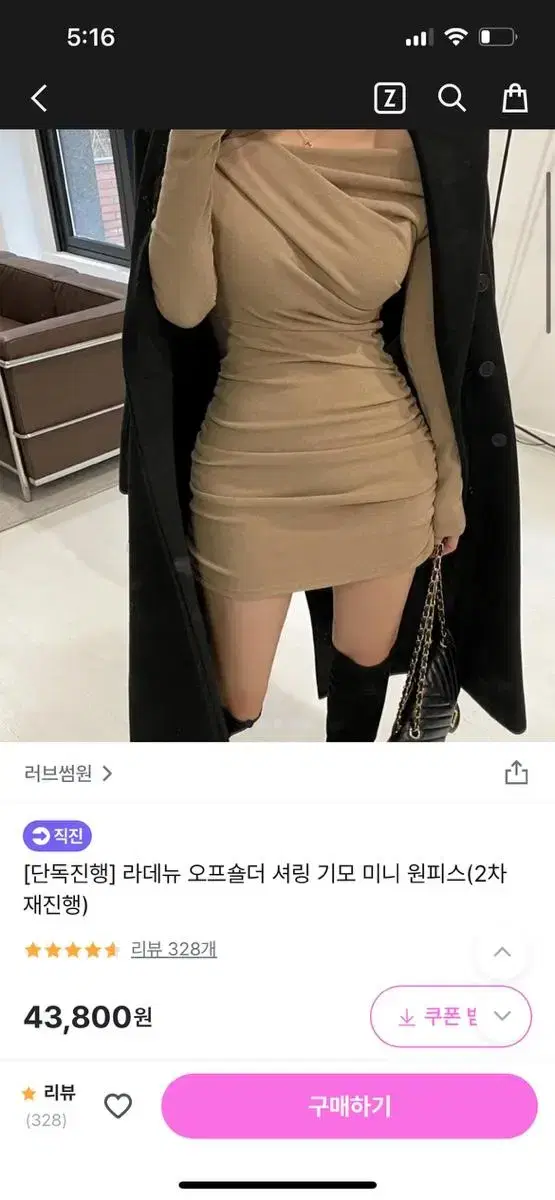 오프숄더 셔링 기모 미니 원피스